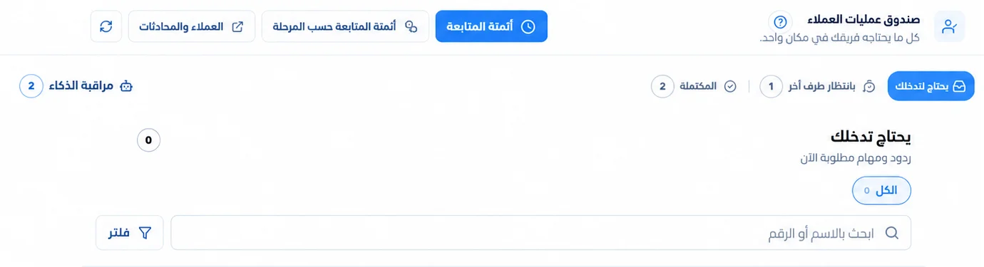 صندوق العمليات الفعلي في Mr. AI
